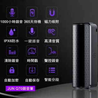 外遇錄音筆（長時間聲控錄音）